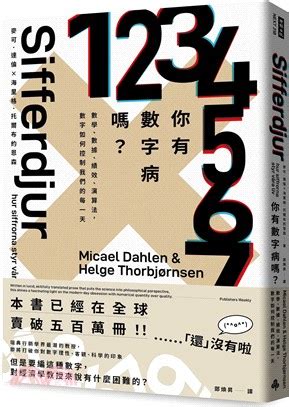 有數字的東西|你有數字病嗎？ 